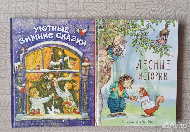 Кролик Питер и его друзья и другие детские книги