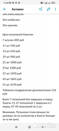 Подарок сладкий мужские букеты