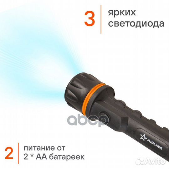 Фонарик на батарейках прорезиненный 3 LED Airli