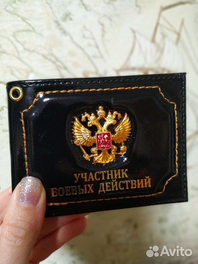 Обложка на удостоверение