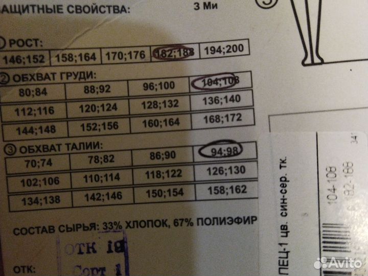 Спец одежда рабочая.костюм рабочий