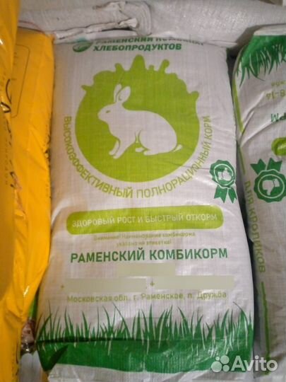 Комбикорма (старт рост финиш) мел ракушка зерно