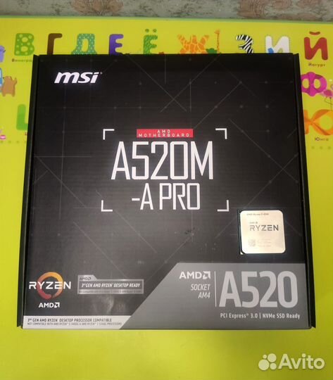 Комплект Ryzen 5 4500 + MSI A520M - A PRO