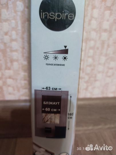 Рулонные шторы блэкаут