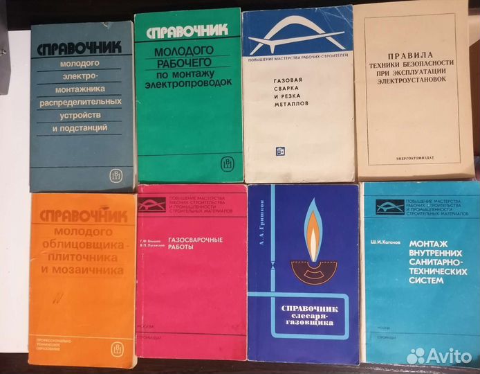 Книги, справочник, СССР