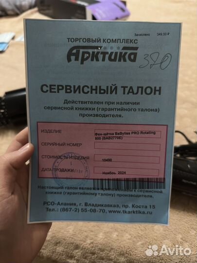 Бебилис про