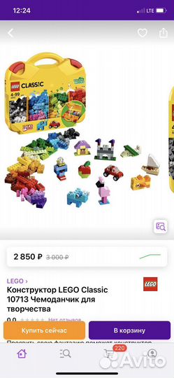 Конструктор lego classic