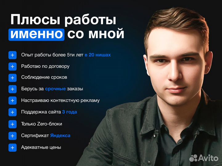 Разработка сайта / Создание сайта в Москве