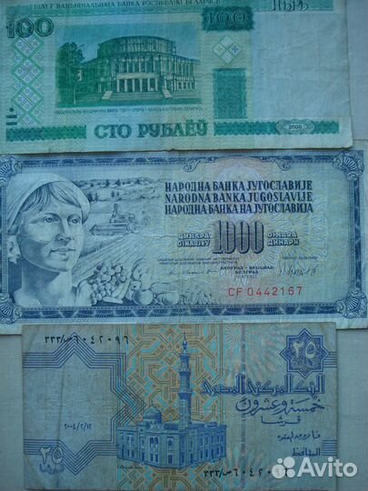 Набор 3 иностранные банкноты