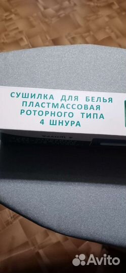 Сушилка для белья новая