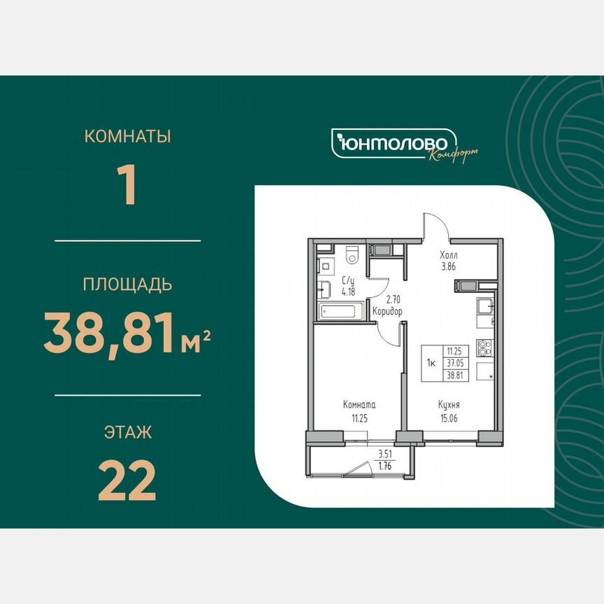 1-к. квартира, 38,8 м², 22/23 эт.