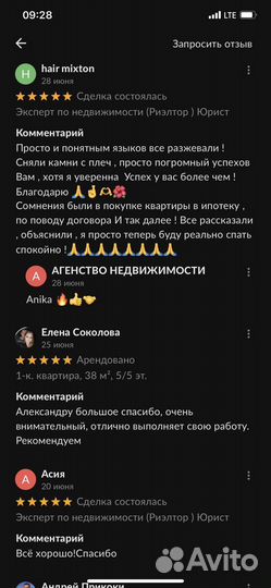 Эксперт по недвижимости (риэлтор) Юрист