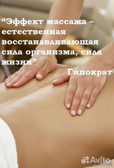 Антистрэсс массаж