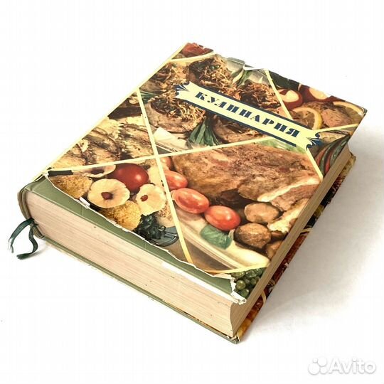 Огромная книга Кулинария 1955 г