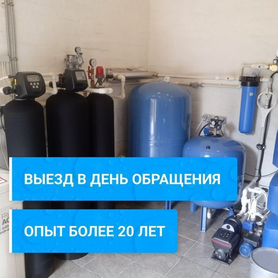 Система для очистки воды / анализ воды