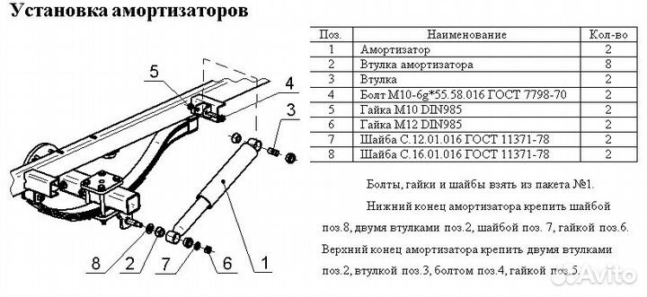 Ось прицепа мзса 817717.001-05 (17.012) в сборе