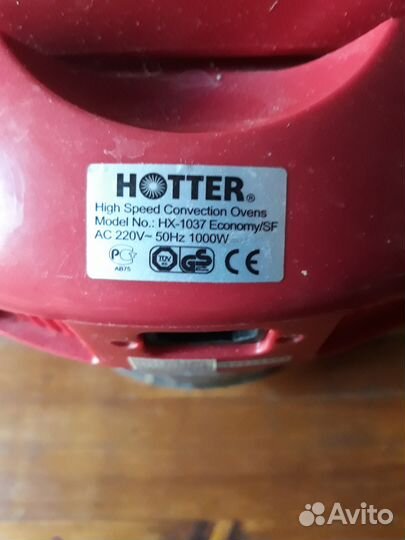 Аэрогриль Hotter HX-1037 Economy