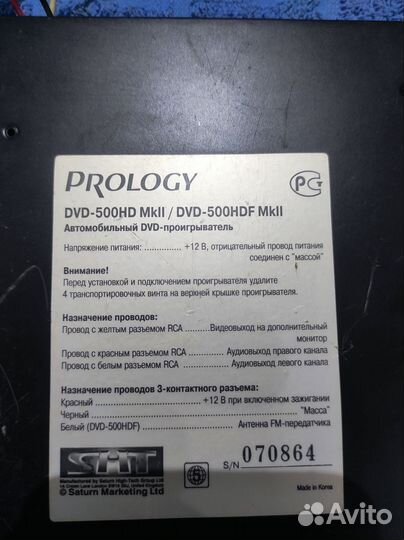 Видеомагнитофон prology