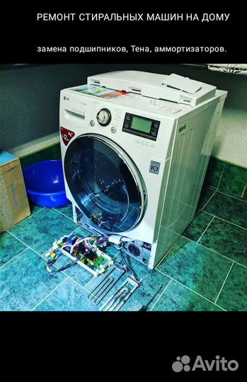 Ремонт стиральных и посудомоечных машин
