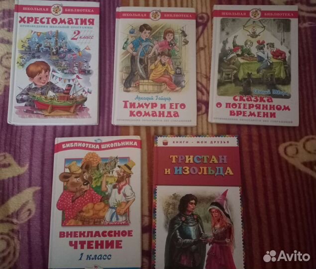 Книга внеклассное чтение