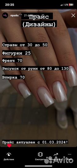 Для наращивания ногтей
