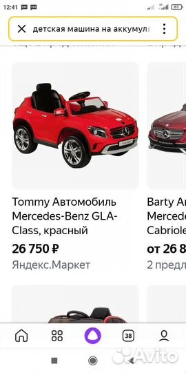 Детская машинка mercedes на аккумуляторе