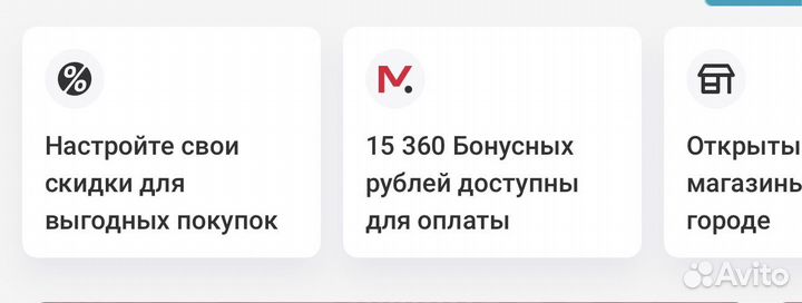 Бонусы мвидео