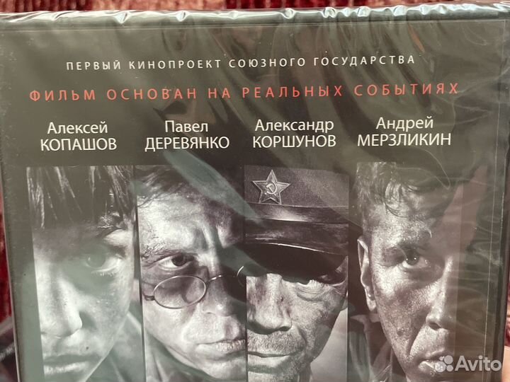 Dvd Брестская Крепость новый