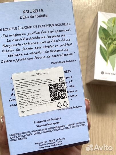 Парфюмерия Ив Роше