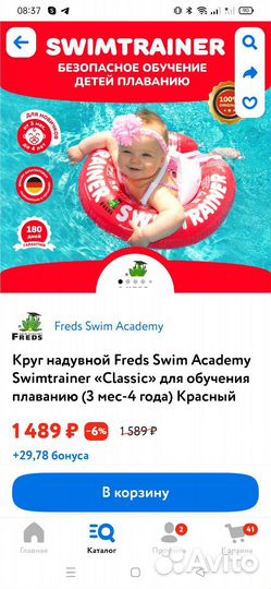 Круг Swimtrainer classic 3мес-4года