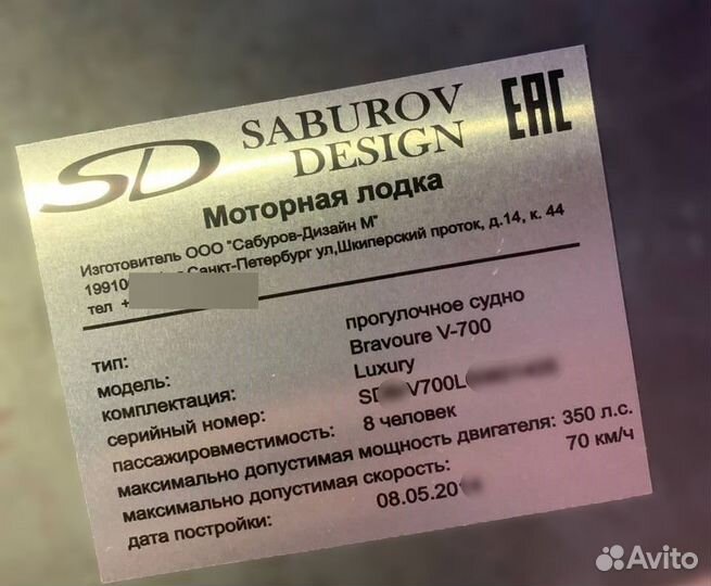 Изготовление шильдиков табличек вин лодки моторы п