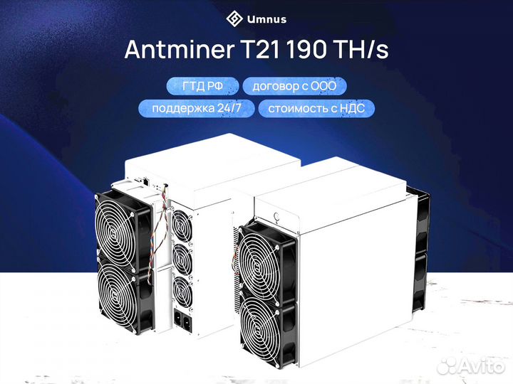 Antminer T21 190 TH/s