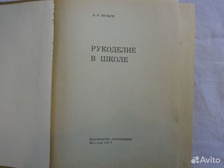 Рукоделие в детском доме