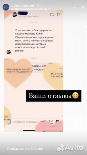 Обучение лазерной эпиляции