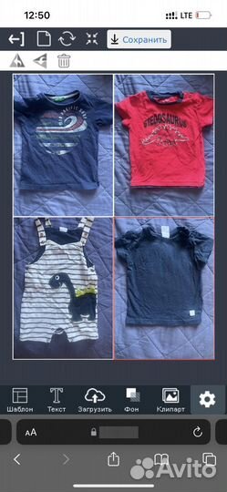 Вещи пакетом на мальчика 80