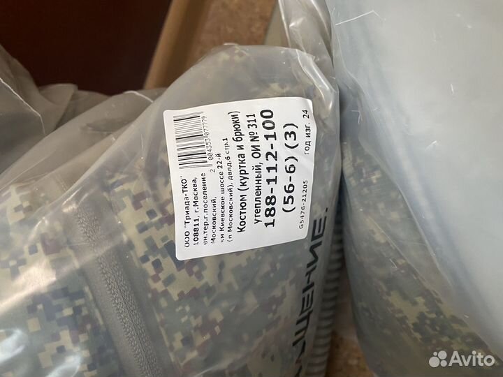 Форма вкпо 3.1 триада