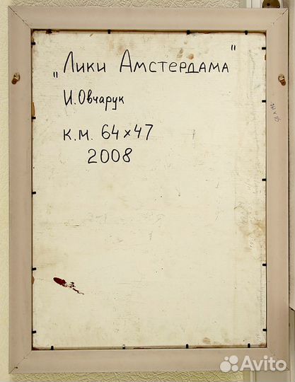 Картина, живопись И.Овчарук 
