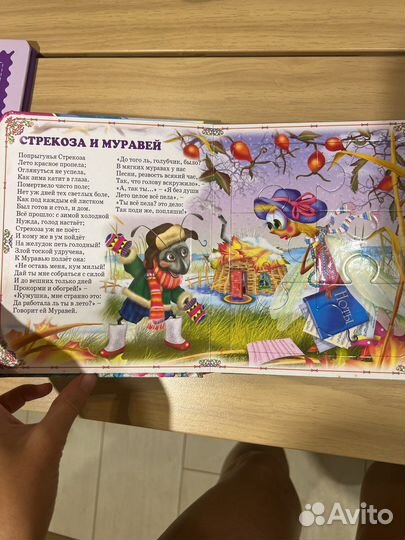 Лучшие басни Крылова с 6 мозаиками