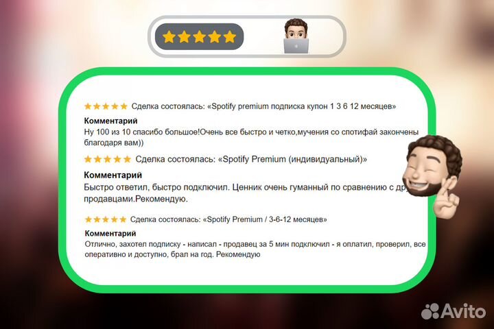 Spotify Premium (индивидуальная подписка)