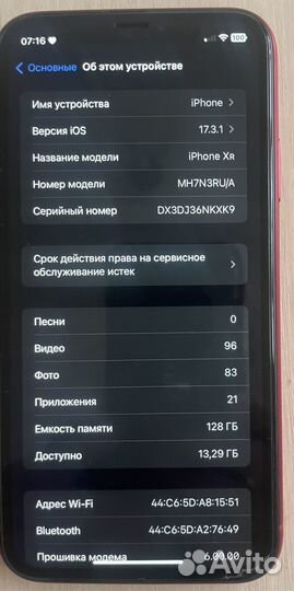 iPhone Xr, 128 ГБ