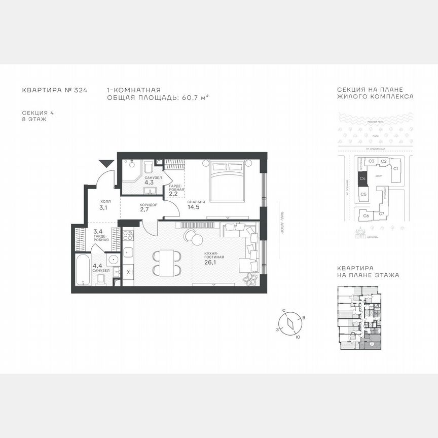 1-к. квартира, 60,7 м², 8/43 эт.