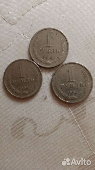 Юбилейные рубли СССР