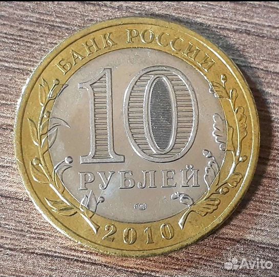 10 р Чеченская. Пермский. Ямало-Ненецкий