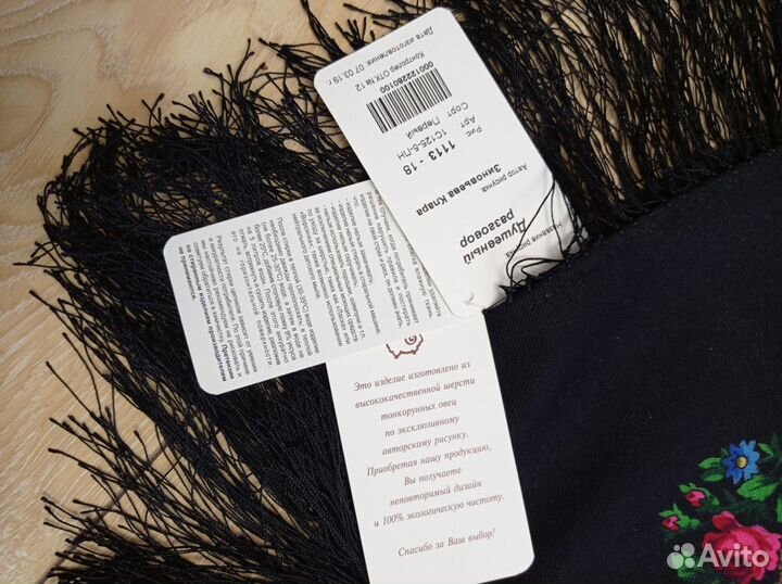 Павловопосадский шерстяной платок