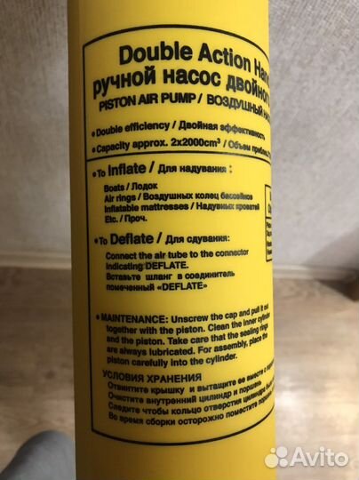 Насос двойного действия