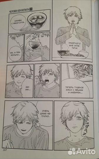 Манга Человек-бензопила 6 том Chainsaw man