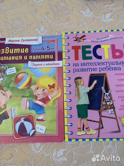 Развивающие пособия