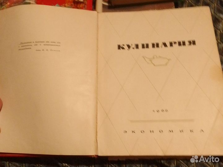 Кулинарные книги