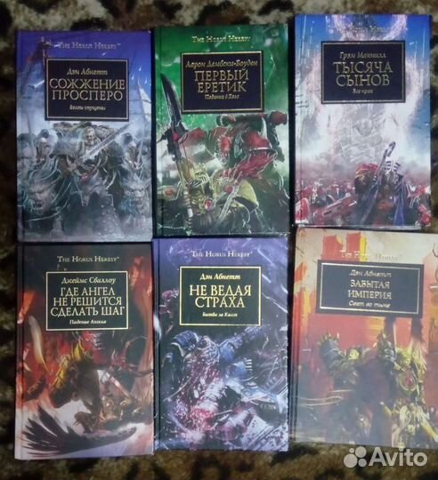 Продам книги warhammer