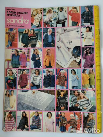 Журнал sandra вязание